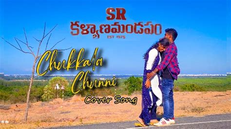 Chukkala Chunni Cover Song Raju Anu Sr Kalyanamandapam