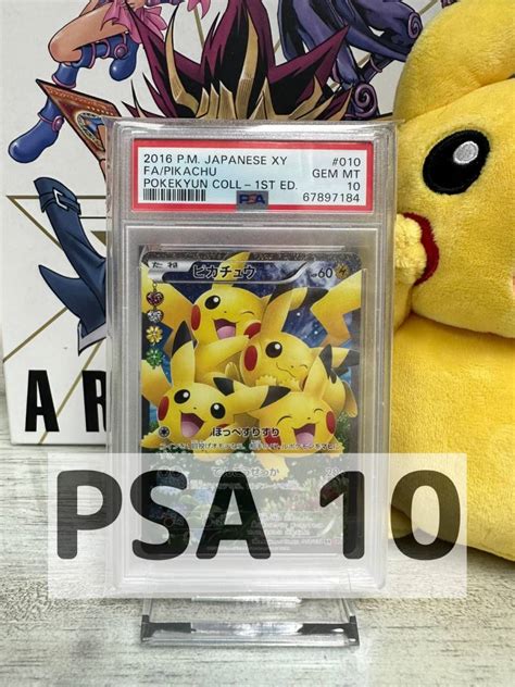 【未使用】psa10 ピカチュウ Rr 010 032 Cp3 コンセプトパック ポケキュンコレクション ポケカ ポケモンカードゲーム Bgs 鑑定品 鑑定済み 完美品 の落札情報詳細