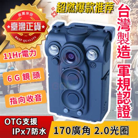 第五代 Upc700l 警用密錄器 2023年式外插卡設計 台灣製 長效10 11小時錄影 執法記錄 軍規防震