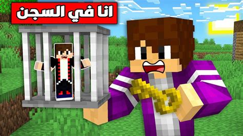 ماين كرافت ولكن انا في اصغر سجن ؟ 💔😭 Youtube