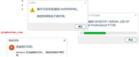 无法连接共享打印机修复工具fix Print Spooler下载 支持win11win10win7等所有系统 硬核分享下载