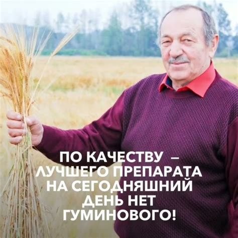 Росток - гуминовый препарат (отзывы) - YouTube