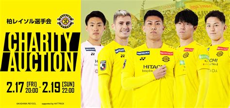 柏レイソルofficial On Twitter 📔日立台広報日記 明日は開幕ガンバ戦！ 柏レイソル Reysol