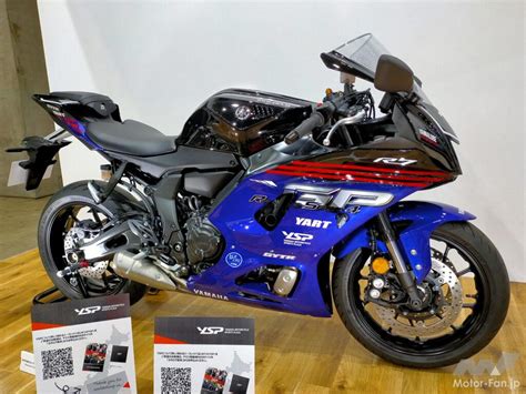 Yspで数量限定販売｜ヤマハyzf R7をよりスポーティに！ Yamalube 外装セット ｜ Motor Fan Bikes モーターファンバイクス