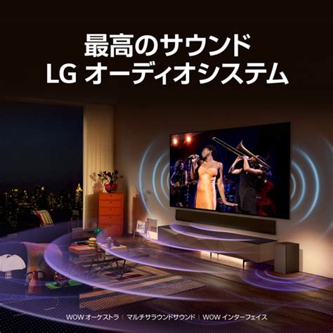 Lg 55v型 4kチューナー内蔵有機elテレビ Youtube対応netflix対応｜oled55b3pja｜ 通販 ケーズデンキ