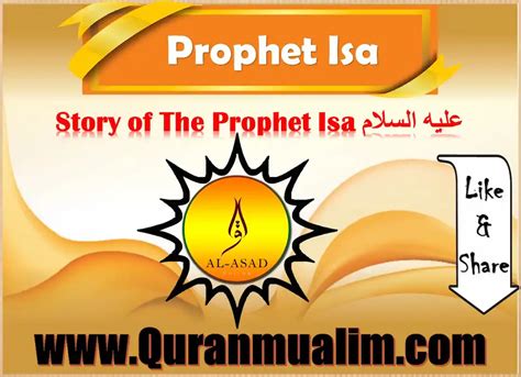 Complete Story Of The Prophet Isa Quran Mualim