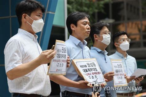 언론노조 권성동 국민의힘 원내대표 고소 네이트 뉴스