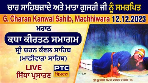 Mahan Katha Kirtan Samagam Live From Gurdwara Sri Charan Kanwal Sahib