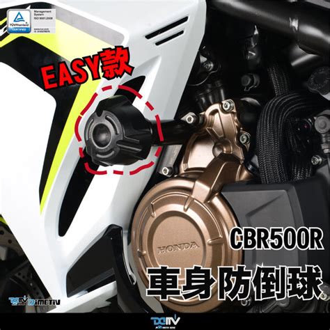 【柏霖】dimotiv Honda Cbr500r 16 23 車身防摔球組 防倒球 防摔球 Dmv 柏霖動機改裝部品網