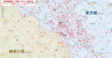 町田は東京？ 神奈川？ “永遠のテーマ”に決着をつけたいゼンリンの地図が興味深い 「神奈川と東京がせめぎあう最前線」（12 ページ） ねとらぼ