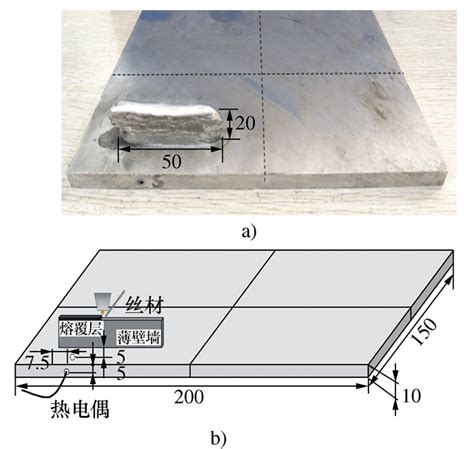 电弧增材制造典型构件热应力变形仿真分析