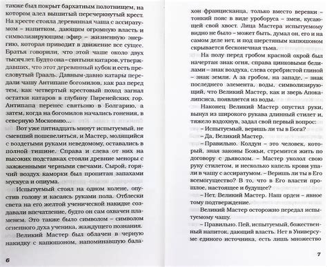 Кольцо Соломона. Записки православного опера Нилов Арсений, цена — 115 ...