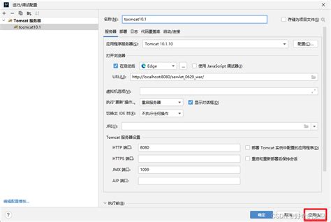 IDEA创建一个Servlet项目 tomcat10 tomcat10 servlet CSDN博客