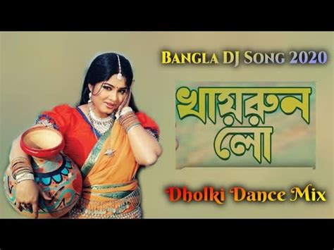 Old Bangla DJ Songs New 2020 Khairun Lo Dholki Dance Mix Dj Bappi