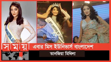 ভিন্ন পাঁচ ক্যাটাগরিতে বিজয়ী হলেন যারা Miss Universe Bangladesh 2021