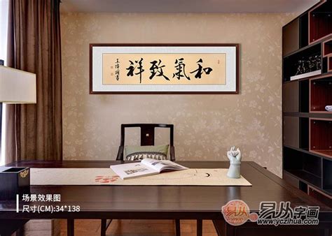 中美协会员王津浦作品《和气致祥》 【易从网】 触屏版