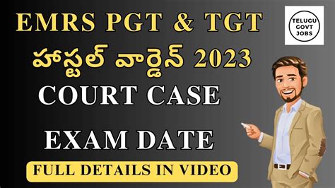 Emrs Pgt Tgt Hostel Warden Exam Date Emrs Exam Date