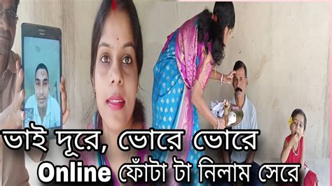 ভোরে ভোরে উঠে মায়ের দেওয়া শাড়ি পরে মনে একরাশ আনন্দ নিয়ে Online এ