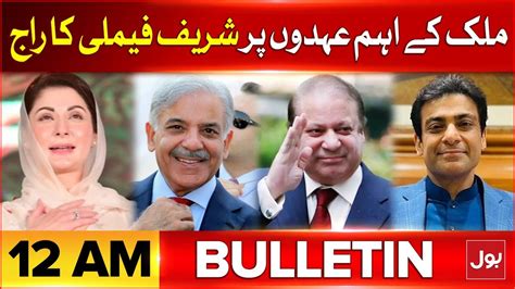 Pm Shehbaz Sharif Latest News Updates Bol News Bulletin At 12 Am