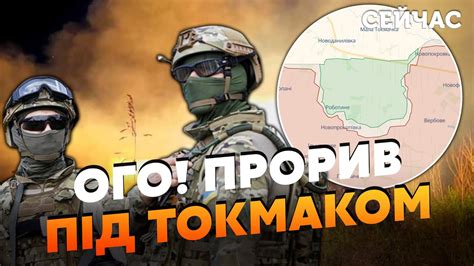 💥3 години тому ЗСУ пішли на ШТУРМ під ТОКМАКОМ Зайшли з ДВОХ ділянок