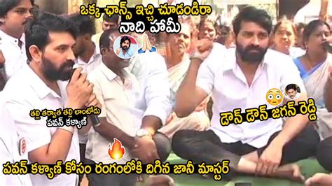 Jani Master Protest With Jsp Leaders Against Ys Jagan Pawan Kalyan