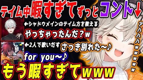 【新着】葛葉に教わったテイム方法が暇すぎてずっとコントみたいになるきなこと小森めとの面白会話まとめ 葛葉切り抜きまとめました