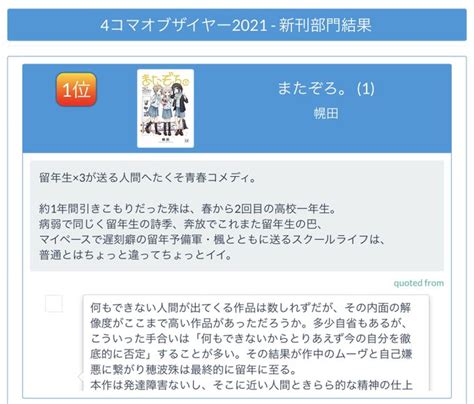 2023年12月29日のツイート Sa さんのマンガ ツイコミ仮