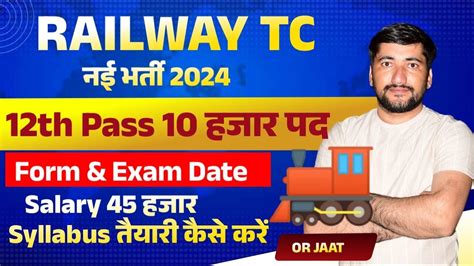 Railway TC New Vacancy 2024 Railway TC Syllabus Railway Ticket