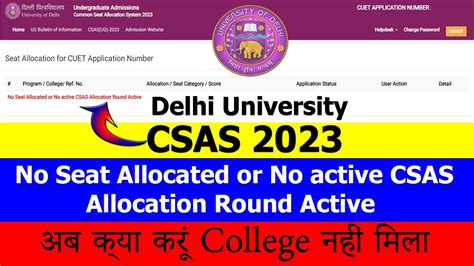 DU CSAS 2023 24 No Seat Allocated Or No Active CSAS Allocation Round