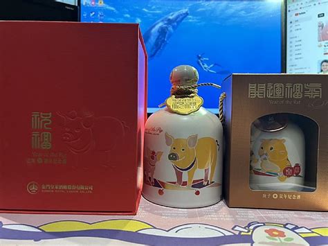 鼠年及豬年紀念酒 P9品酒網