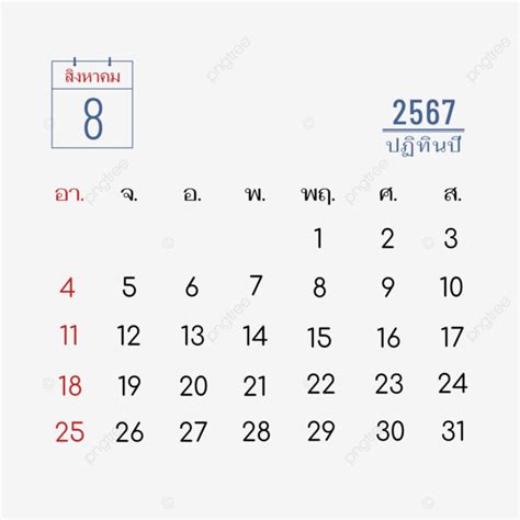 Kalender Thailand 2024 Agustus Vektor Kalender 2024 Thai PNG Dan