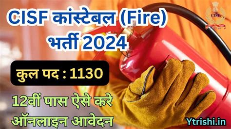 CISF Fireman Recruitment 2024 CISF Constable Fireman Recruitment 2024