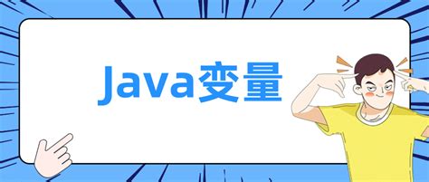 Java变量的作用域 知乎