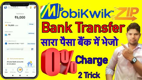 Mobikwik ZIP To Bank Transfer 0 Charges 2 Trick Mobikwik Zip Balance