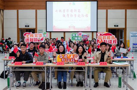 【教育】上海师范大学教育学院第十三届活力团支部、魅力团支书评选活动顺利举办