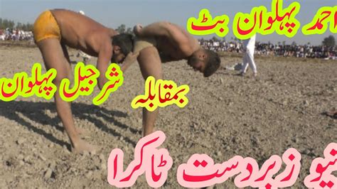 Ahmad Pehlwan Butt Vs Sharjeel Pehlwan New Kushti National Kushti