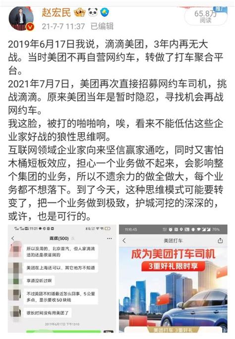 近日美团王兴发布内部信：网约车业务调整，转入美团平台。网约车业务后续将减少资源和人力投入。 美团打车来历很久了，于早在2017 年 2 月开始