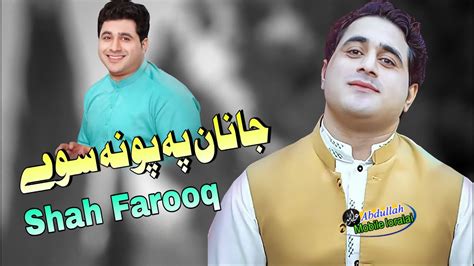 Shah Farooq New Pashto Song 2022 Janan Pa Po Na Sawy New Pashto