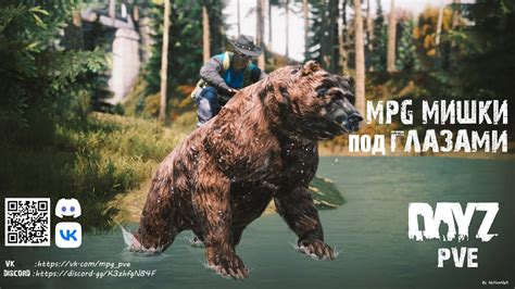 🔥dayz 🔥Мишки под глазамиmpg Pve 3 №112 🐻 Лутаем Помощь Новичкам