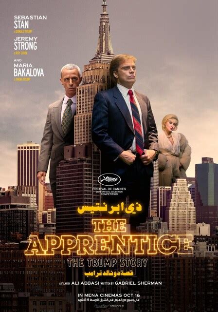 The Apprentice: The Trump Story