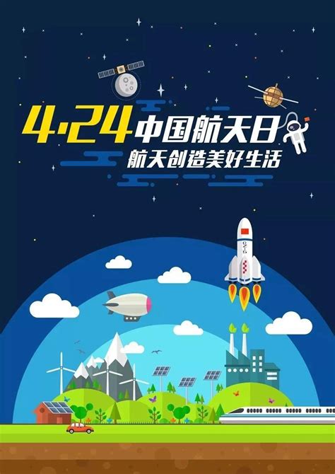 2021中国航天日 回顾历年的海报媒体澎湃新闻 The Paper