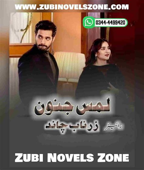 Lams E Junoon Novel By Zarnab Chand Complete ZNZ Zubi Novels Zone