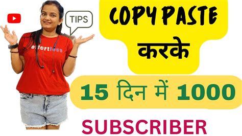 How To Complete 1000 Subscriber On YouTube Copy Paste Videos On