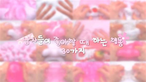 남자들이 좋아할 때 하는 행동 💓 짝사랑 시리즈 대규모 시리즈 액괴 시리즈 Youtube