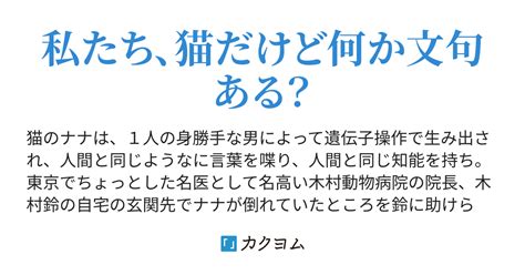 Cover for Cat Animal Counselor