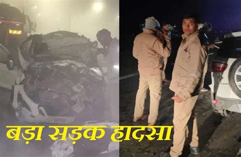 Major Road Accident On Lucknow Agra Expressway And Six People Died लखनऊ आगरा एक्सप्रेसवे पर