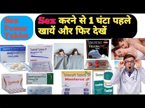 परष क Sex Power Ki Tablet Sex All Tablet sex time increase