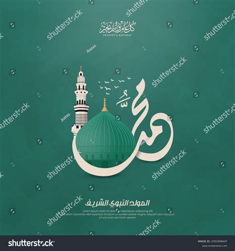 38,658 Muhammad Calligraphy Images, Stock Photos, and Vectors | Shutterstock