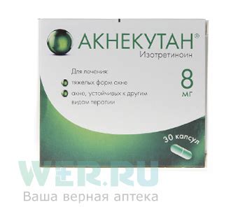 Акнекутан: отзывы пациентов на форумах, цена, инструкция по применению