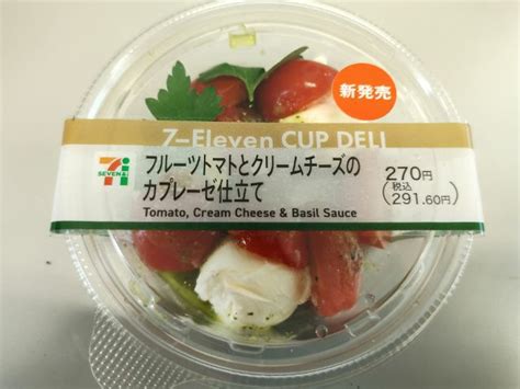 セブンイレブン フルーツトマトとクリームチーズのカプレーゼ仕立て トマトが甘くて美味い｜セブンイレブンに魂を売った男